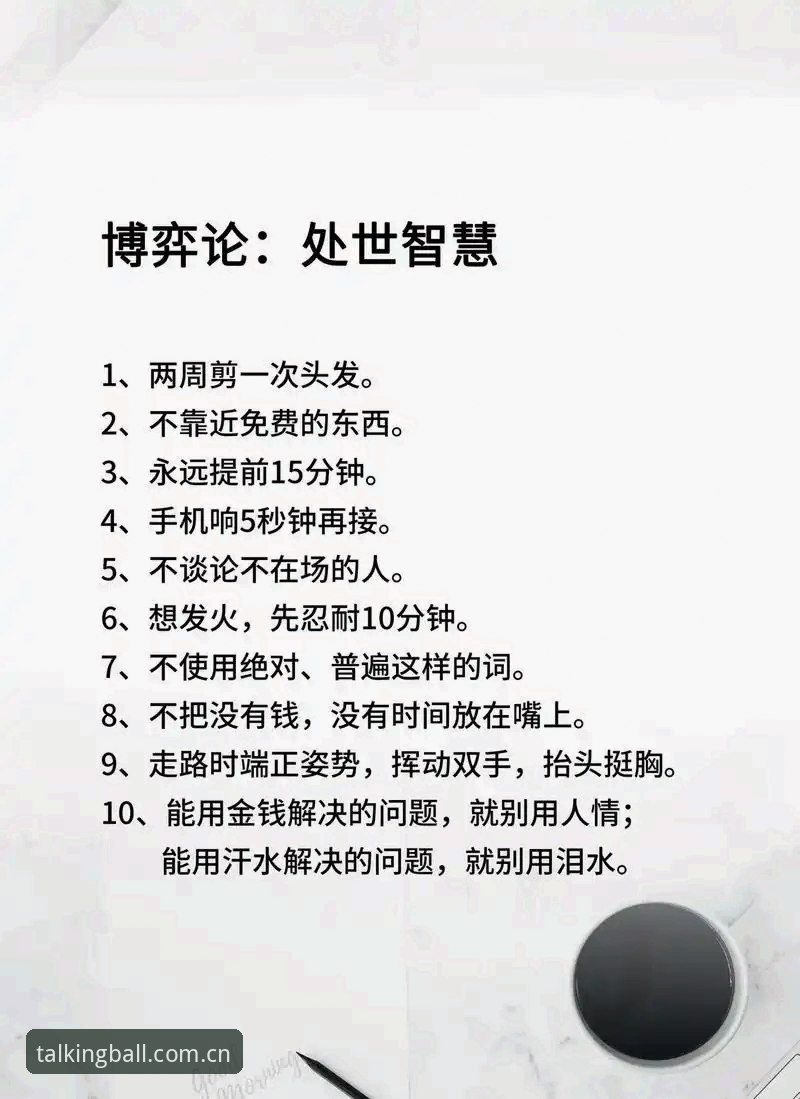 读懂更衣室管理实用技巧——从马赛签约拉比奥的博弈看职业体育决策智慧