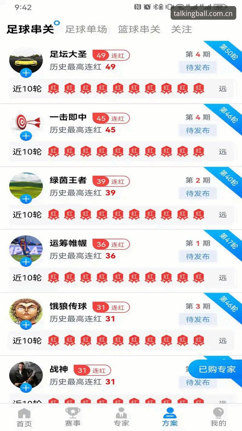 谈球吧iOS下载全面解析：移动端体育博彩体验的创新突破